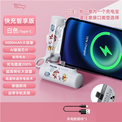 迪士尼膠囊口袋無(wú)線(xiàn)充電寶小巧便攜移動(dòng)電源