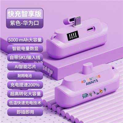 迪士尼充電寶小巧便攜可愛(ài)卡通移動(dòng)電源