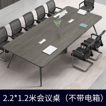 秘韻 會(huì)議桌開(kāi)會(huì)桌簡(jiǎn)約現(xiàn)代長(zhǎng)桌條桌會(huì)議室桌小型會(huì)議桌會(huì)議臺(tái) 【2.2米會(huì)議桌】